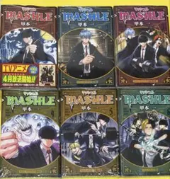 マッシュル　MASHLE 1〜６巻