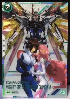 微傷有　マイティーストライクフリーダムガンダム　アーセナルベース SP-SEC