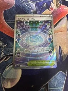 ポケモンカード ミステリーガーデンsr
