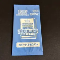 熱風のアリーナ　プロモカード　未開封　ポケモンカード
