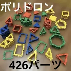 ポリドロン　知育玩具 多角形フレーム 専用ケース付き