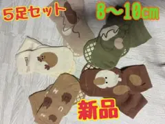 ベビーキッズ靴下 滑り止め付き 転倒防止 セットでお得 8 9 10㎝