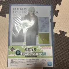 怪獣8号 一番くじ 市川レノ