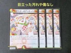 ピザスターのアンティハムト　デュエル・マスターズ