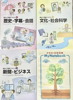ユーキャン 翻訳入門講座のテキスト3冊＋ノート
