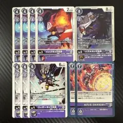 デジカ　BT12　X抗体　紫　ベルゼブモンデッキパーツ　セット