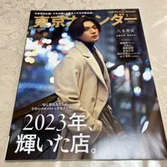 2025年最新】松本若菜 カレンダーの人気アイテム - メルカリ