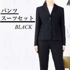 スーツセット パンツスーツ レディース ブラック ビジネス 礼服 カジュアル M