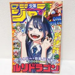 週刊少年ジャンプ 2022年6月27日号 No.28