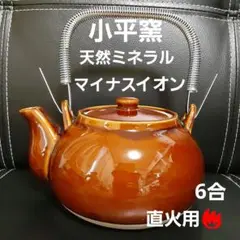 ウィルセラム　WEALCERAM ポット　レア　ヴィンテージ　直火対応 送料込み ウィルセラム WEALCERAM ポット レア ヴィンテージ 直火対応