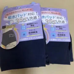 吸水パット対応ショーツLサイズ 4層構造 2枚セット値下げ不可