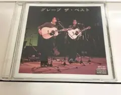 ⭐️即購入歓迎⭐️クレープ ザ・ベスト
