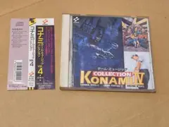 コナミ・ゲーム・ミュージック・コレクション VOL.4　サウンドトラック