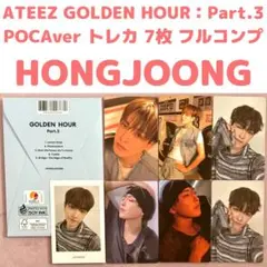ATEEZ GOLDEN HOUR pt3 POCA コンプセット ホンジュン