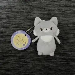 こわくないね 満月の夜に ぷち マスコット オオカミさん ビャクヤ