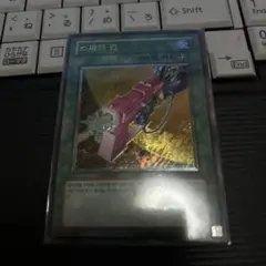 遊戯王 スパークガン レリーフ