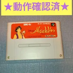 【SFC】アラジン