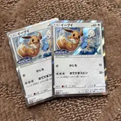 フレンドリーショップイーブイ2枚セット