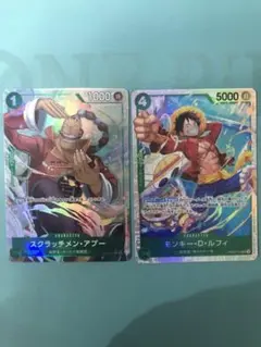 ワンピース カードゲーム モンキーDルフィ & スクラッチメン・アプー セット