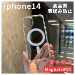MagSafe対応iPhone14クリアケースマグセーフ透明人気