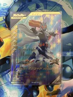 GL05-011 仮面ライダーマジェード　サンユニコーン　LR