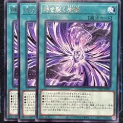 時を裂く魔瞳