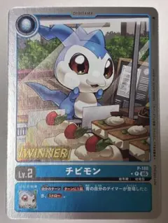チビモン　P-188 WINNER　プロモ　デジモンカード