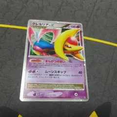 PSA10＊2009 クレセリア Lv.43 ホロ DPt 世界129枚 PSA10＊2009 クレセリア Lv.43 ホロ DPt 世界129枚