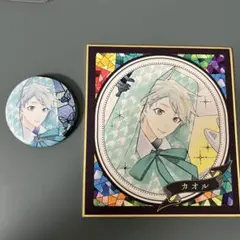 古書店街の橋姫 々　カラオケの鉄人　缶バッジ　色紙　カオル