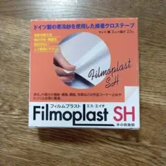 フィルムルックス 寒冷紗クロステープ フィルムプラストSH 2cm×25m