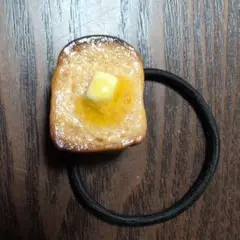 トーストとバターのヘアゴム
