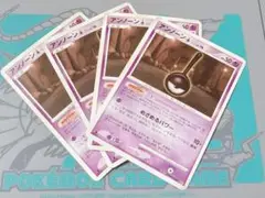 ポケモンカード アンノーン 2008年 4枚セット