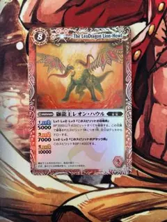 獅龍王レオンハウル 初期PX 1枚　レオン・ハウル①