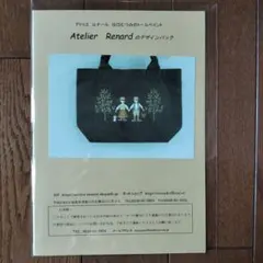 出口むつみ先生 デザインパック