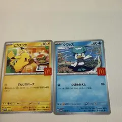 ピカチュウとクワッスのポケモンカードセット