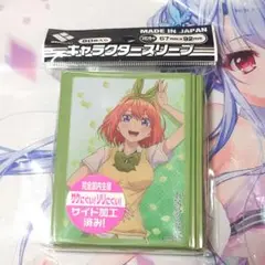【新品スリーブ】中野四葉　80枚入り　五等分の花嫁