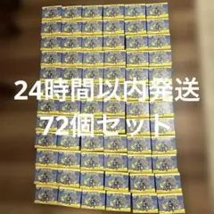 【24時間以内発送】ポケモン ハッピーセット 計72個 まとめ売り　マック