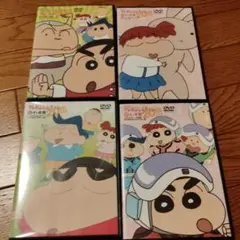 クレヨンしんちゃん　イッキ見　DVD 4本セット