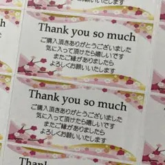 サンキューシール　和柄フレーム梅の花　72枚