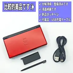 【比較的美品✨】Nintendo DS Lite クリムゾンブラック本体 G11