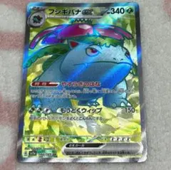 ポケモンカード１５１ SR フシギバナex sv2a 184／165