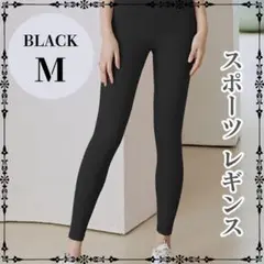 ＊ヨガパンツ レギンス M 黒 ジム スポーツ ハイウエスト