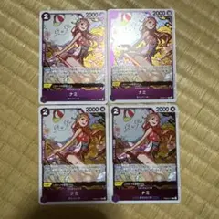 ナミ R 4枚セット　PRB02-012
