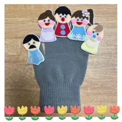 手袋シアター おはなしゆびさん とうさんゆびどこです