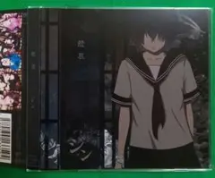 ジン： 悲哀 ♪ DVD付きシングル ヴィジュアル系 V系