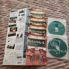 野ブタ。をプロデュース【全巻】レンタル落ちDVD全4枚セット　匿名配送