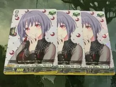 ヴァンガード/竜魂鳴導/EX/Ave Mujica アモーリス/３枚