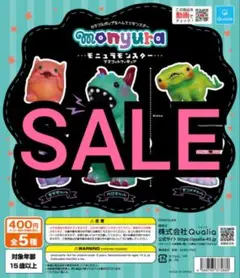 【新品未開封】モニュラモンスター マスコットフィギュア 全5種セット