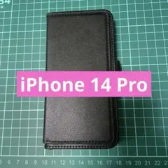 新品未使用　iPhone 14 Pro ケース 手帳型　ブラック　黒　高級感
