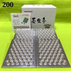 長生灸200壮(レギュラー) +お灸説明書、ツボ参考図付